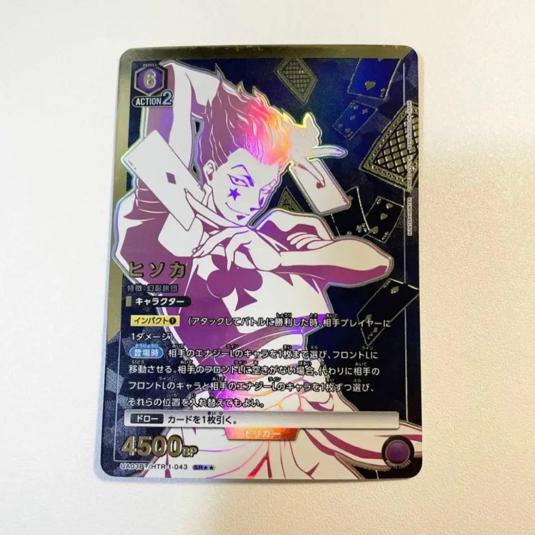 【シングル】ヒソカ SR★★ 星2 パラレル 今年も話題の HUNTER×HUNTER | 販売 ヒソカ(パラレル) SR Vol.2