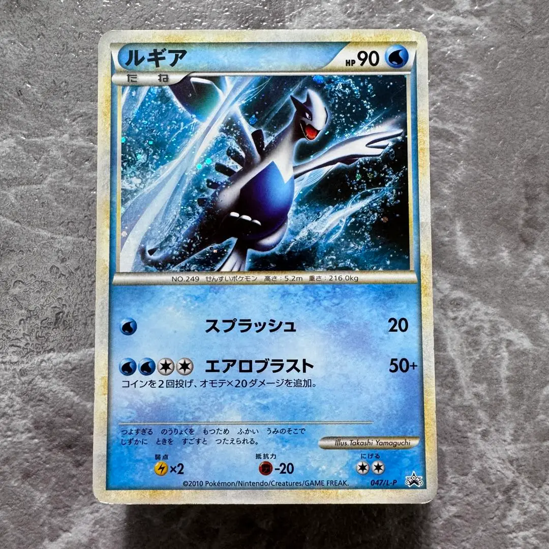 2025年最新】ポケモンカード ルギア 047/L-P プロモの人気