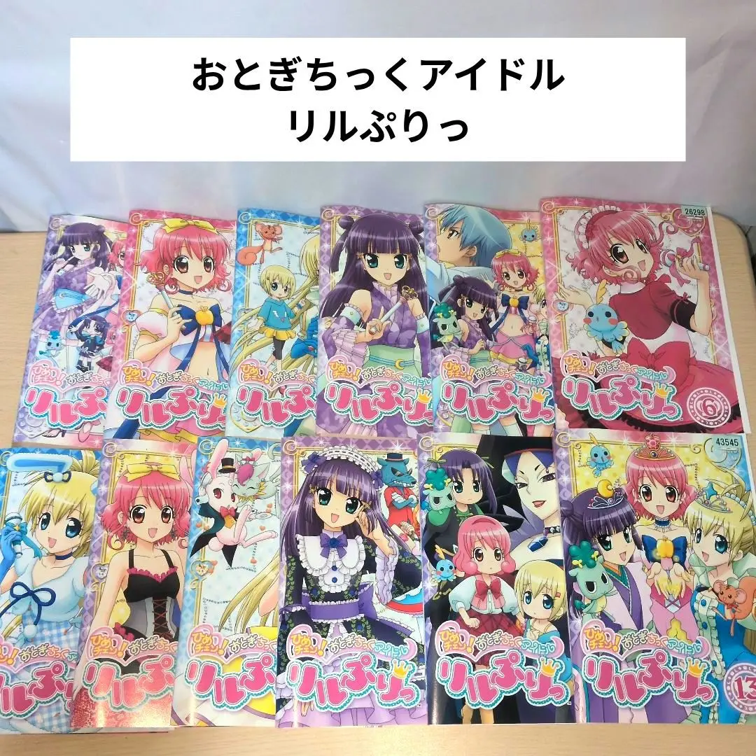 2025年最新】リルぷりっ1巻の人気アイテム - メルカリ