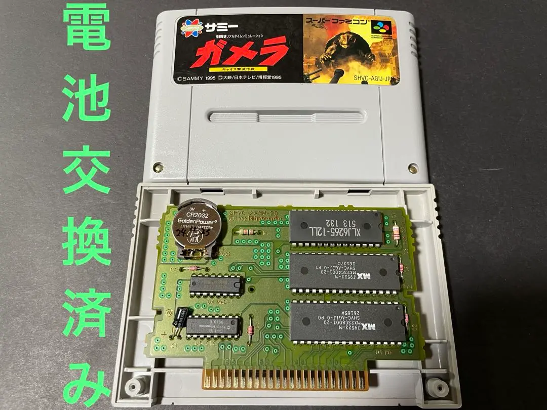 スーパーファミコンソフト ガメラ Amazon | ガメラ ギャオス撃滅作戦 | ゲームソフト