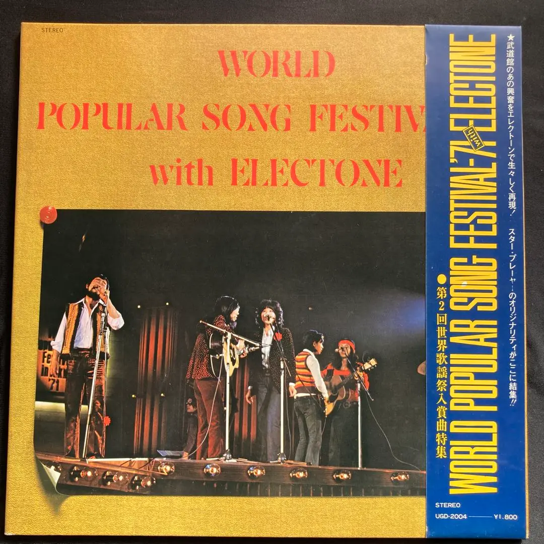 レア◆レコード特選★ワールド・ポピュラー・フェスティバル全96曲 2025年最新】WORLD POPULAR FESTIVALの人気アイテム - メルカリ