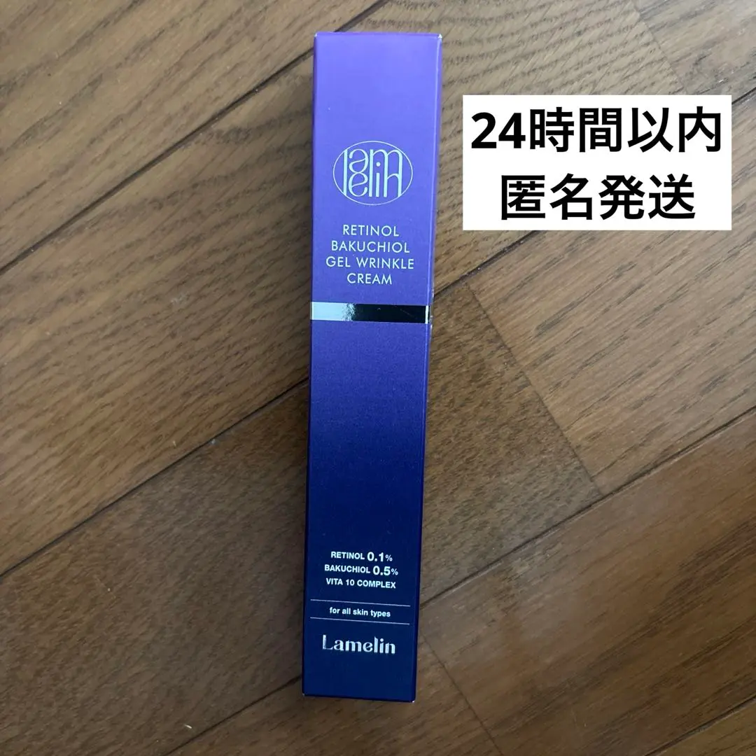 ラメリン　レチノールクリーム　5本セット ラメリン レチノールクリーム 5本セット - メルカリ