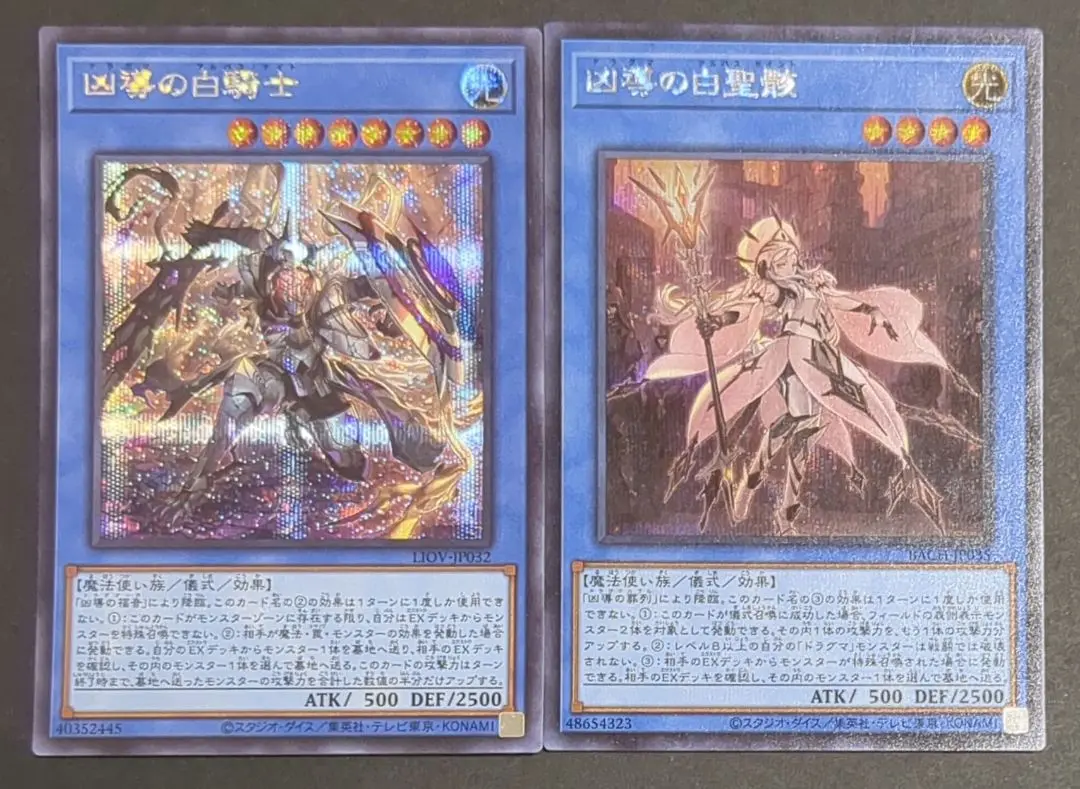 遊戯王　凶導の白聖骸　プリズマ　PSA10 遊戯王 凶導の白聖骸 プリズマ PSA 10 ② - メルカリ