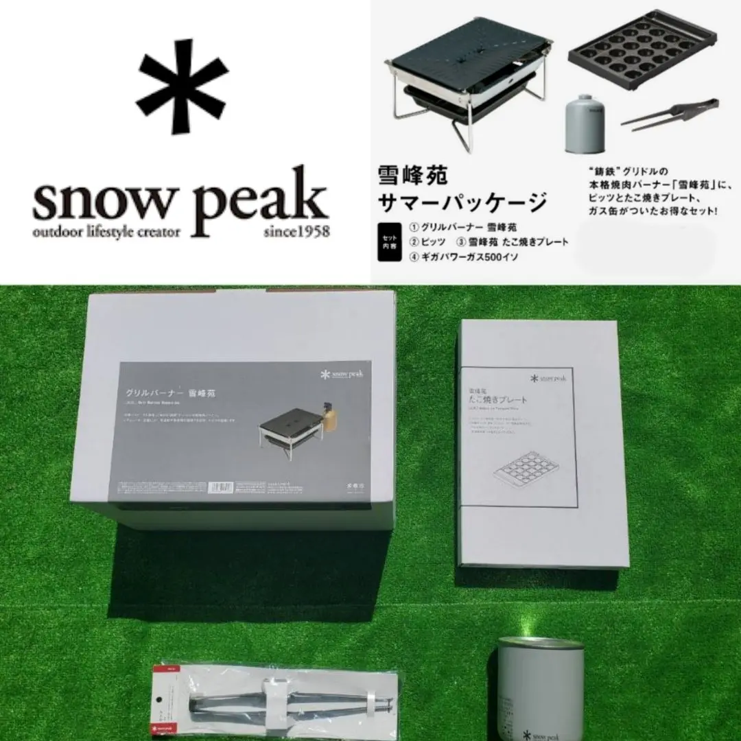中古廃盤品コンパクトスノーピークBBQ-BOX 雪峰苑S−103 Snow peak (スノーピーク) バーベーキュボックス雪峰苑 廃盤品