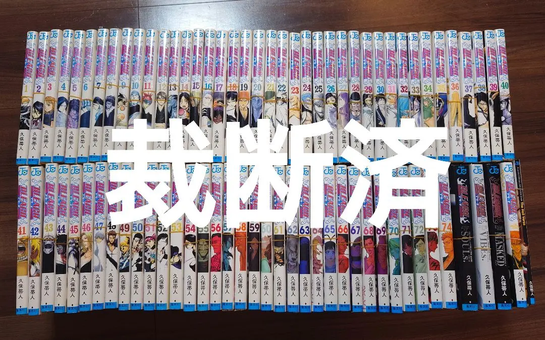 2025年最新】bleach 全巻 裁断の人気アイテム - メルカリ