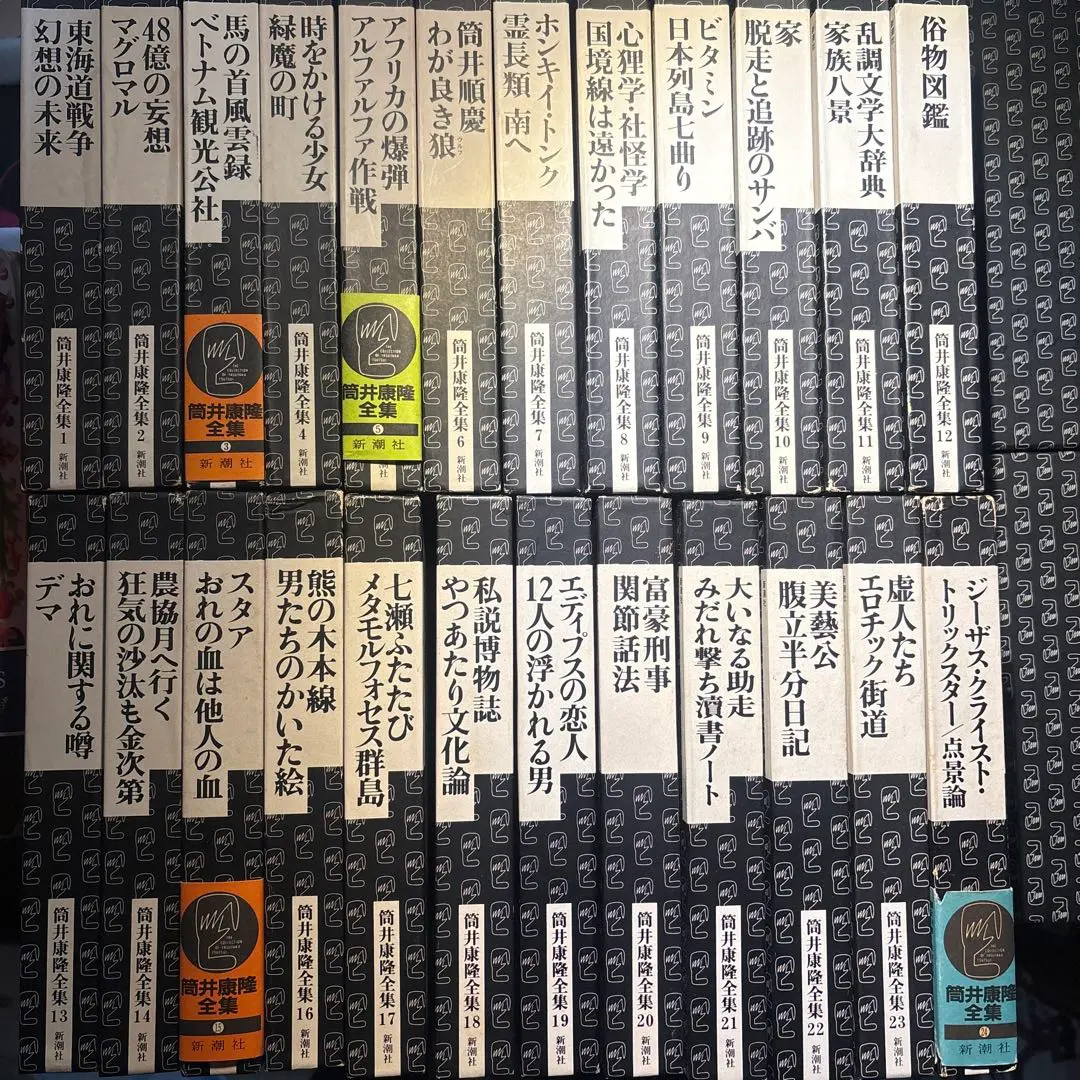 2025年最新】筒井康隆漫画全集の人気アイテム - メルカリ