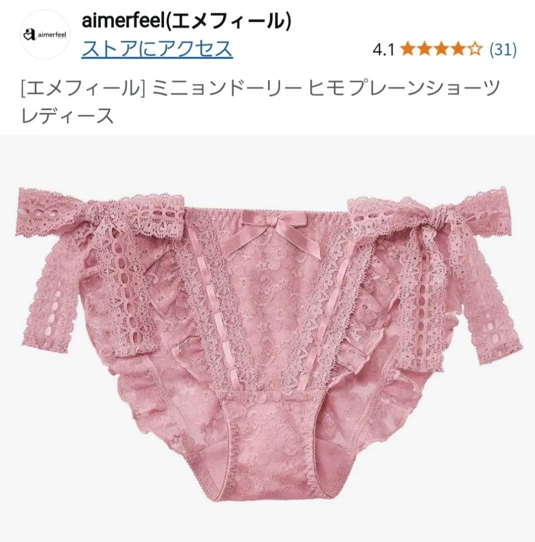 ワールド オンラインストア 2025年最新】ミニョンドーリーの人気アイテム - メルカリ 下着・アンダーウェア