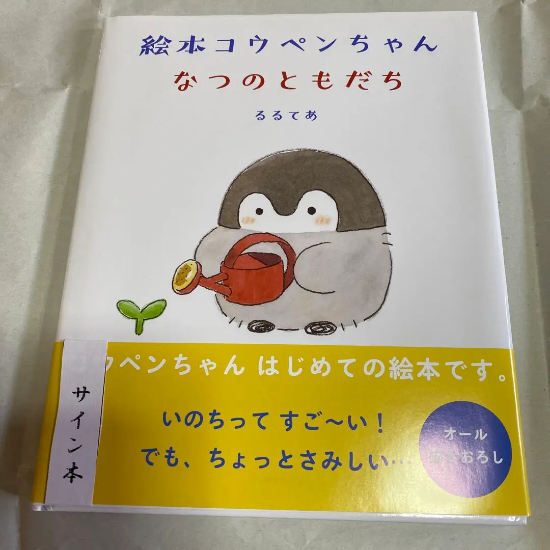 2025年最新】るるてあ サインの人気アイテム - メルカリ