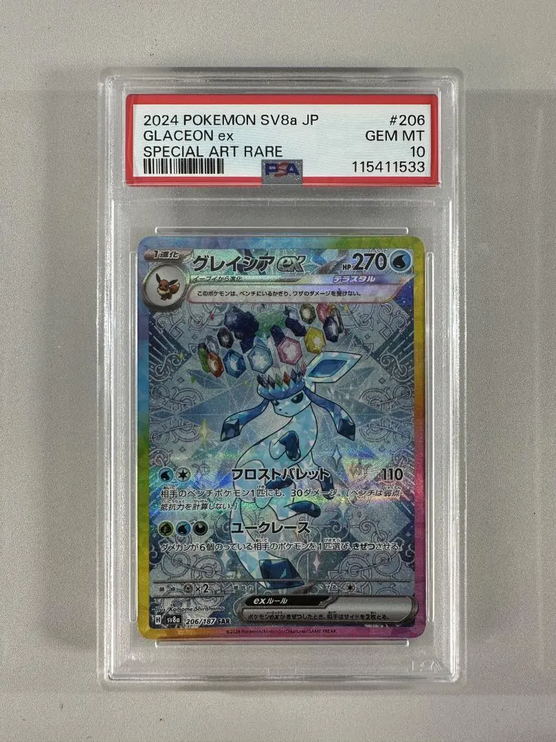 Thumbnail of Glaceon ex SAR SV8a Terastal Fest ex PSA10