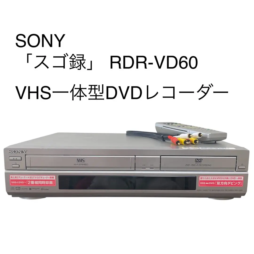 2025年最新】SONY RDR-VD60の人気アイテム - メルカリ