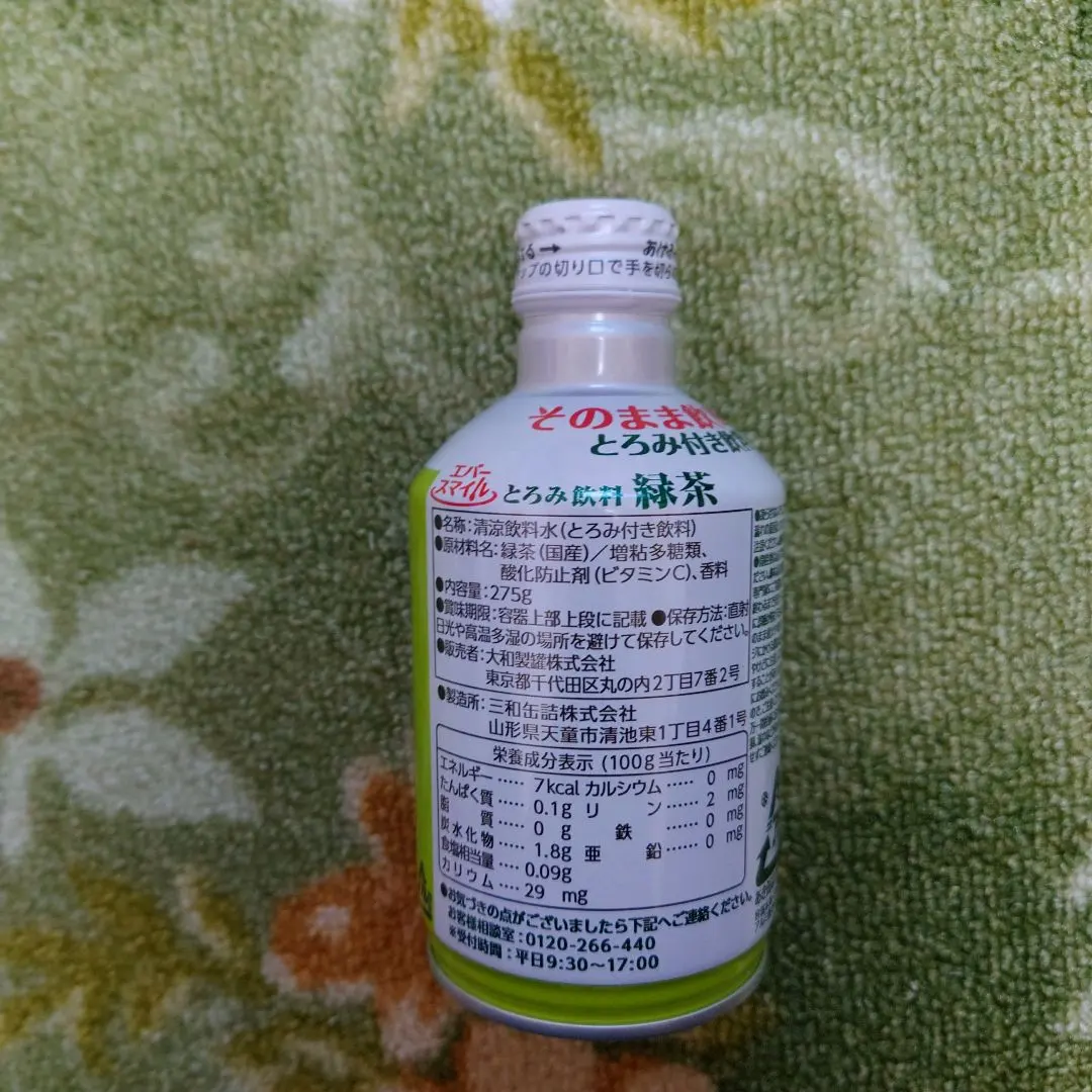 濃稠飲料 綠茶 275ml 的縮圖