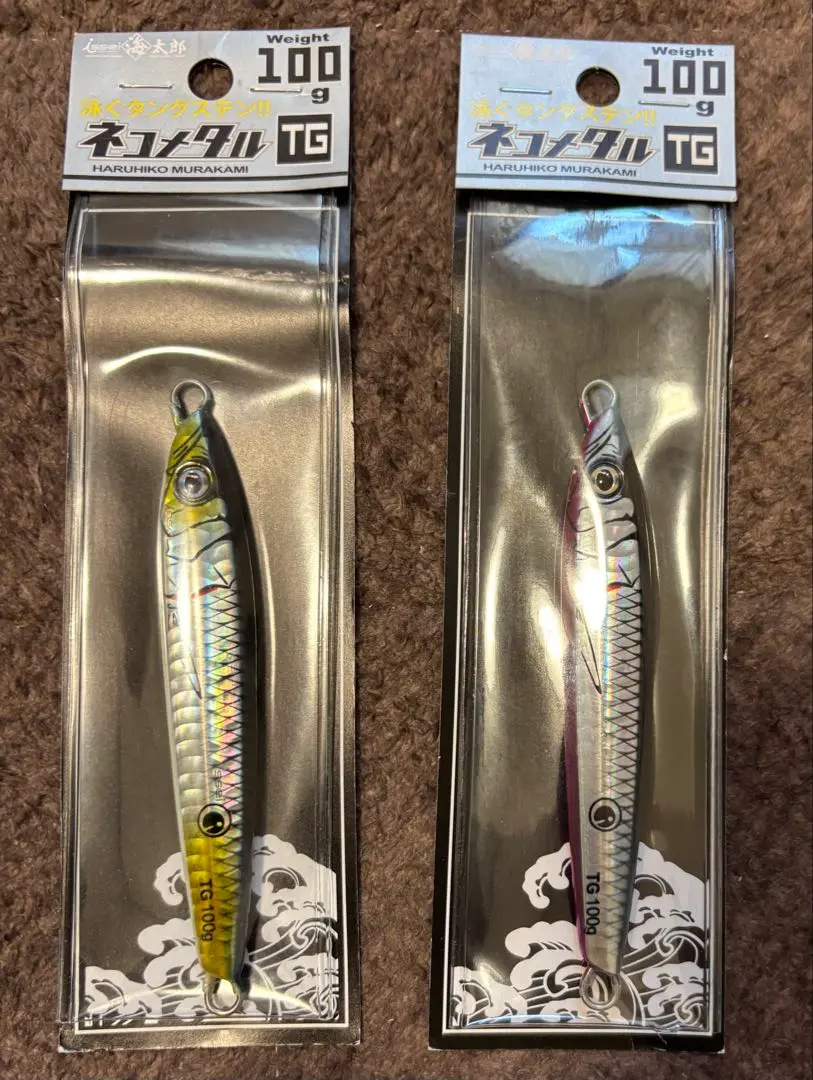 イッセイ　ネコメタルTG 50グラム　新品2個　中古1個のセットです イッセイ 海太郎 ネコメタルTG 50g 2個セット - メルカリ