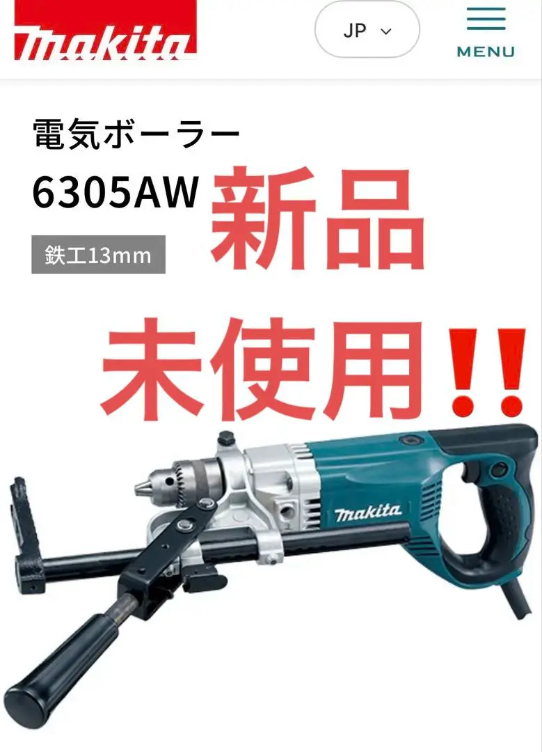 2025年最新】6305awの人気アイテム - メルカリ