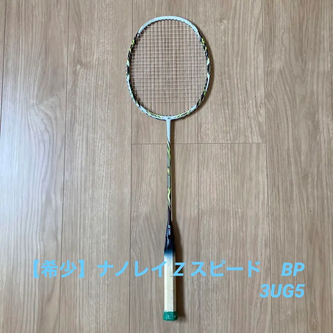 YONEX ナノレイzスピード 3ug5
