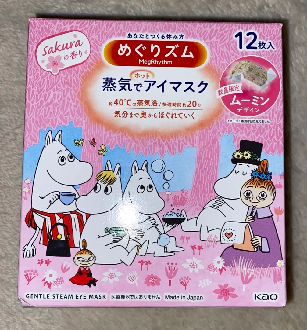 めぐりズム　蒸気でホットアイマスク　ムーミン限定デザイン　10箱120枚 めぐりズム蒸気でホットアイマスク」森林浴の香りから数量限定