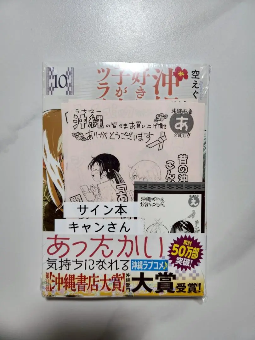 2025年最新】沖縄で好きになった子が方言すぎてツラすぎる