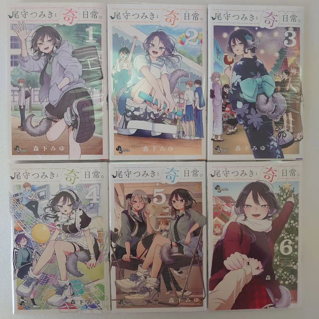 尾守つみきと奇日常　全巻　初版　シュリンク未開封 2392尾守つみきと奇日常。(6) 初版未開封新品の通販 by すたむ's