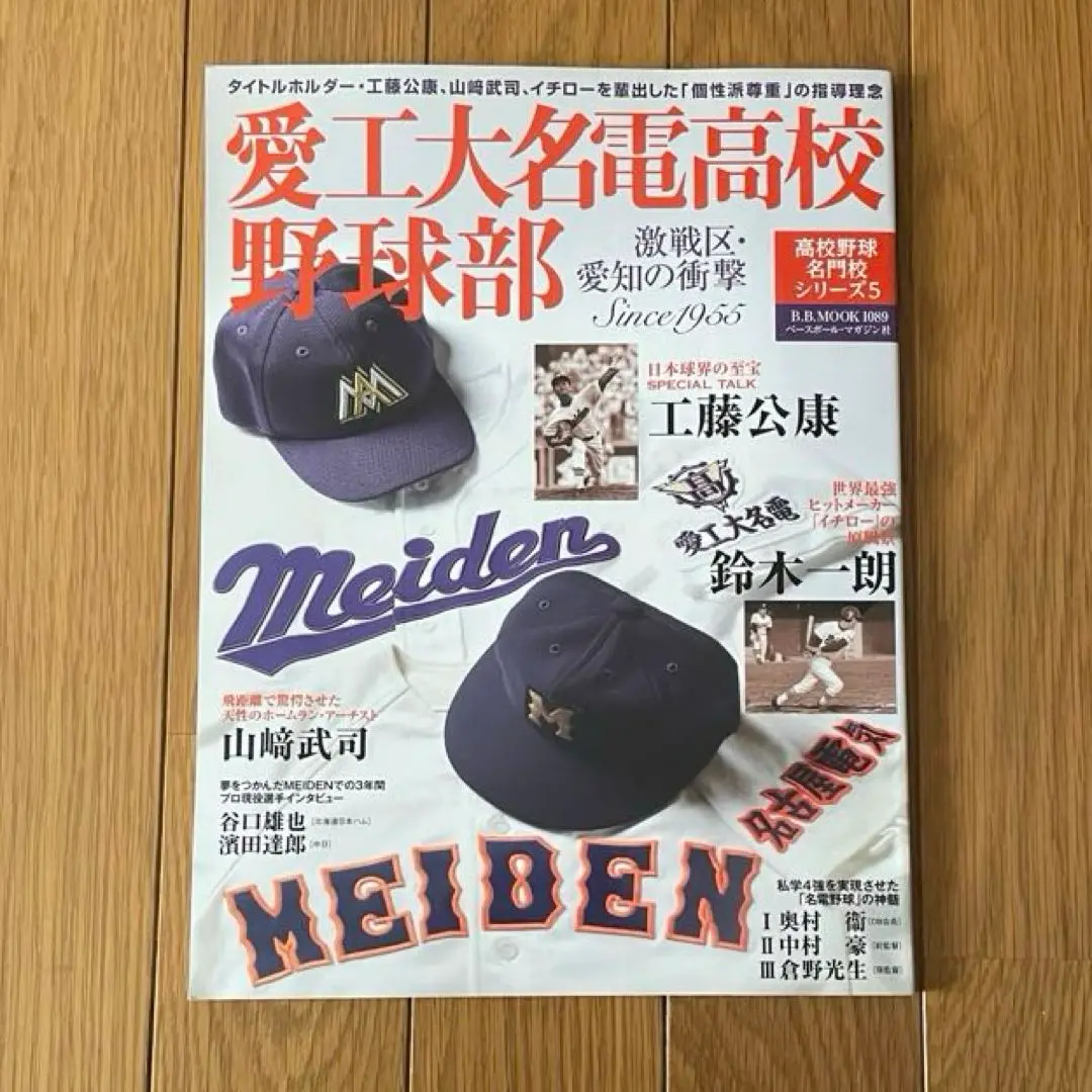 2025年最新】高校野球名門校シリーズの人気アイテム - メルカリ