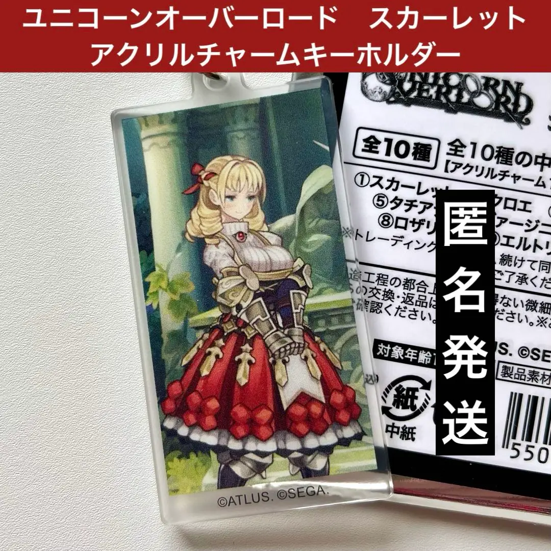 2025年最新】ユニコーンオーバーロード スカーレットの人気