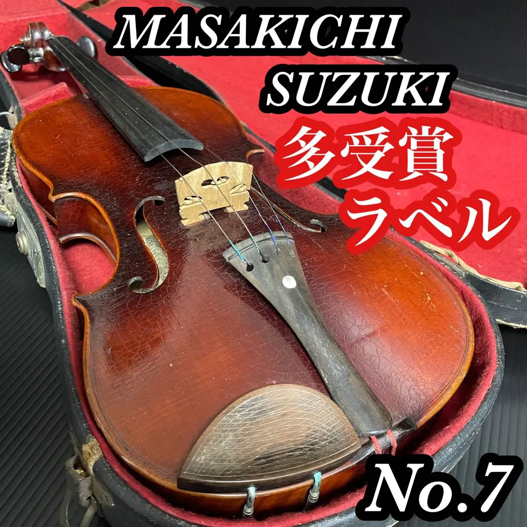 【虎杢】希少KISO SUZUKI バイオリン　NO.1 4/4 1981年製 虎杢】希少KISO SUZUKI バイオリン NO.1 4/4 1981年製 楽器・機材