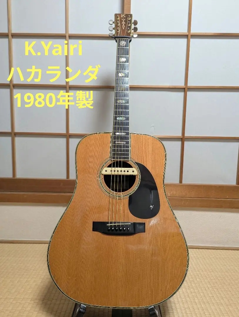 K.Yairi YW-1000 1979年製 ハカランダ 楽天市場】【送料無料】K.Yairi / YW-1000【中古】【楽器/ｱｺｷﾞ/K