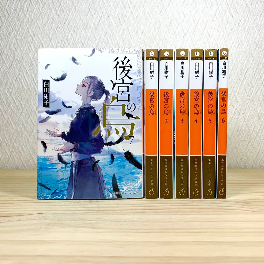 2025年最新】後宮の烏漫画の人気アイテム - メルカリ