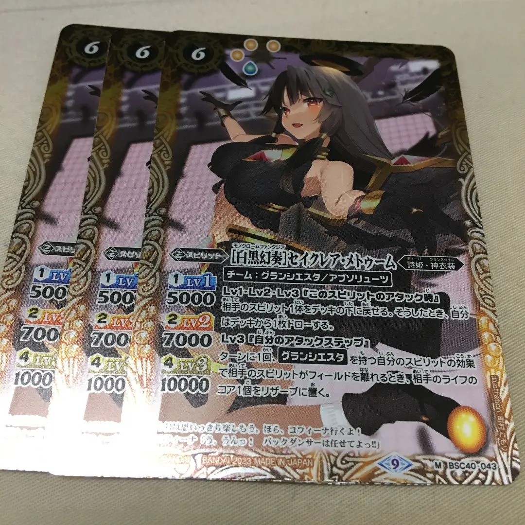 PSA10［白黒幻奏］セイクレアメトゥーム　シークレット 2023/9)(SECRET)［白黒幻奏］セイクレア・メトゥーム【M-SEC