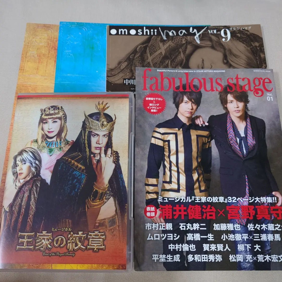 東宝ミュージカル王家の紋章 DVD セット ミュージカル「王家の紋章」DVD (2017年帝国劇場) DVD
