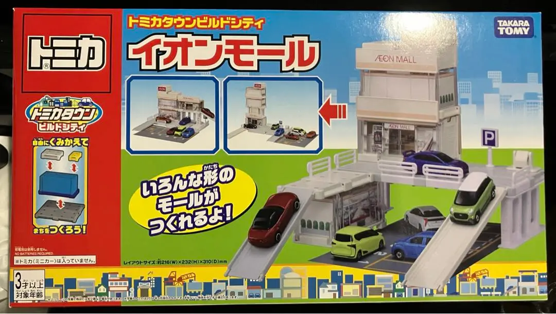 2025年最新】トミカタウン イオンの人気アイテム - メルカリ