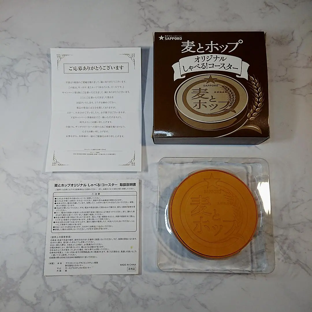 布袋寅泰40周年記念グッズ ラバーコースター　ペットボトルホルダーセット 再販売】布袋寅泰 40周年を記念し「ギタリズム柄」を施した限定