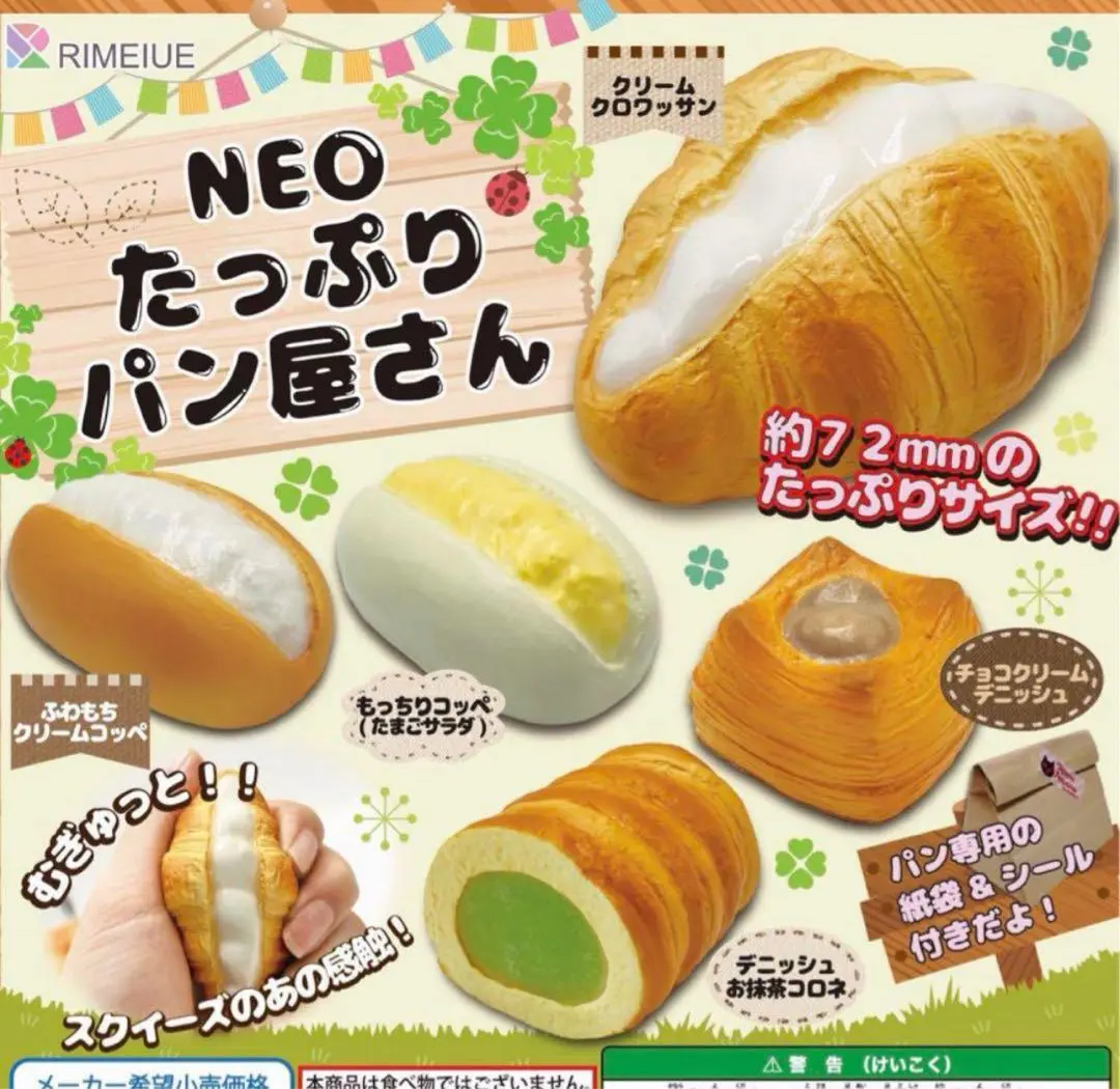 2025年最新】neoたっぷりパン屋さんの人気アイテム - メルカリ