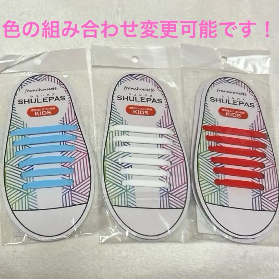 Thumbnail of Shulepas No Tie Shoelaces Silicone Kids 3-Piece Set Light Blue White Red