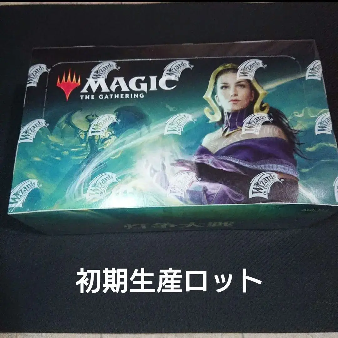 2025年最新】灯争大戦 box 初版の人気アイテム - メルカリ