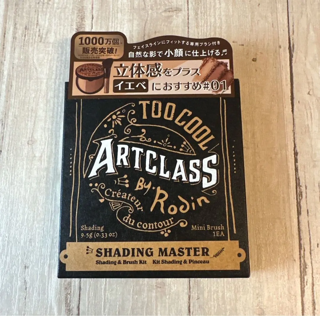 Thumbnail of Art Class by Rodin Shading Master 01 with Classic Brush