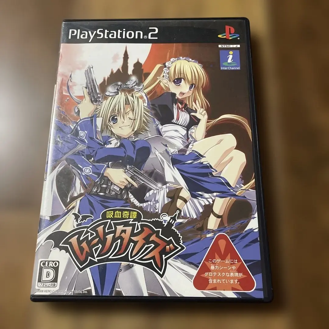Amazon.co.jp: 吸血奇譚 ムーンタイズ(通常版) : ゲーム