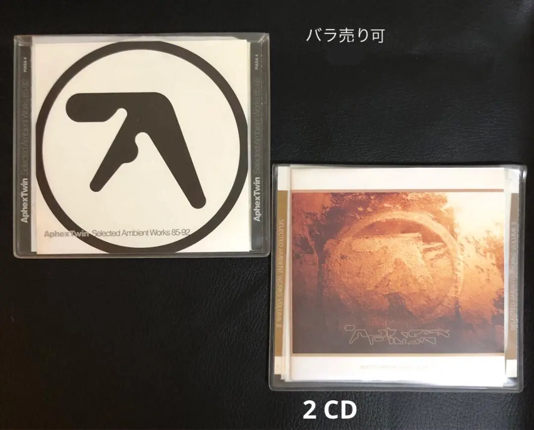 【新品】Aphex Twin スリップマット2枚セット BEATINK.COM / Selected Ambient Works Volume II (Expanded