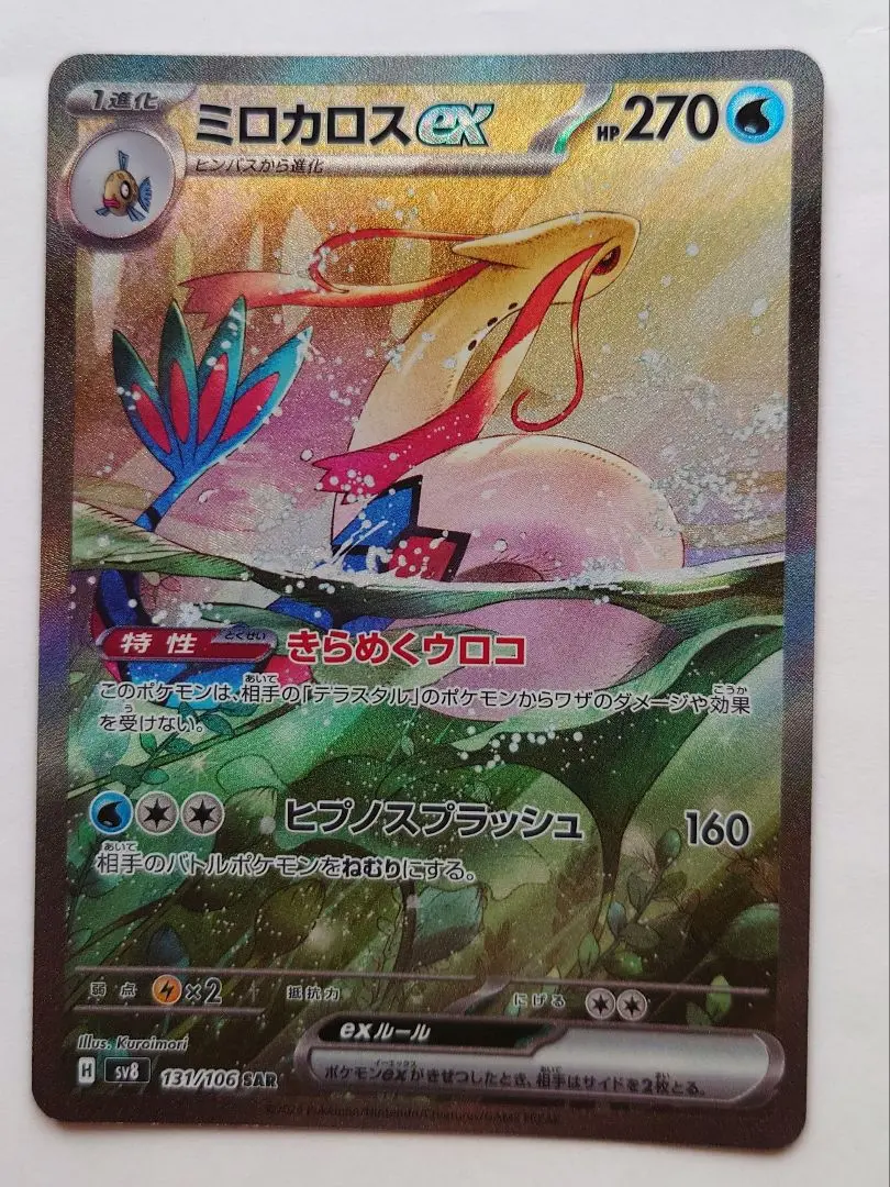 psa10ミカロスSAR・ミカロスSR ミロカロス SAR PSA10 - メルカリ