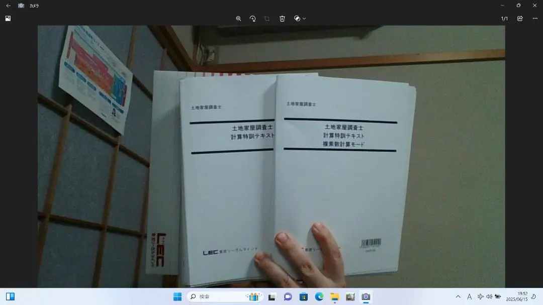 LEC　土地家屋調査士 2023 計算特訓テキスト 2025年最新】土地家屋調査士計算特訓テキストの人気アイテム