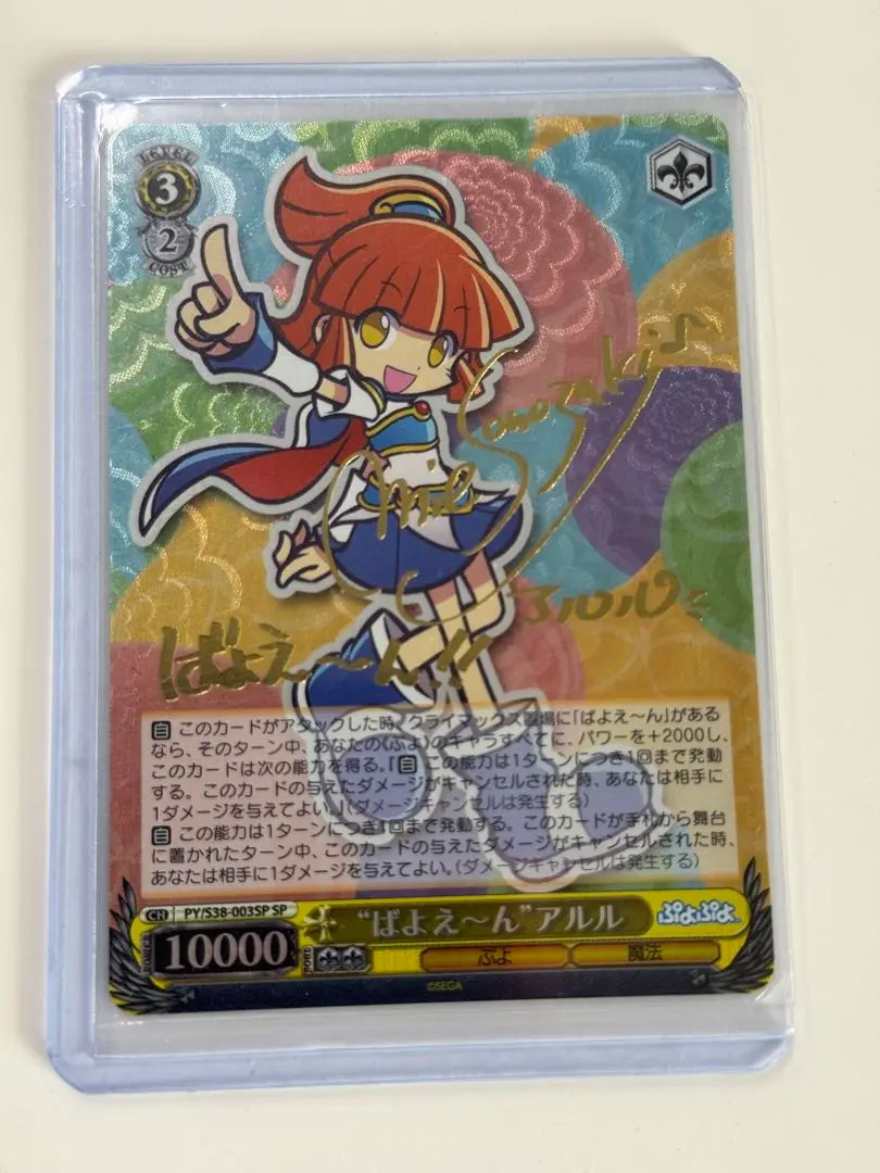 2025年最新】ヴァイス デッキ ぷよぷよの人気アイテム - メルカリ