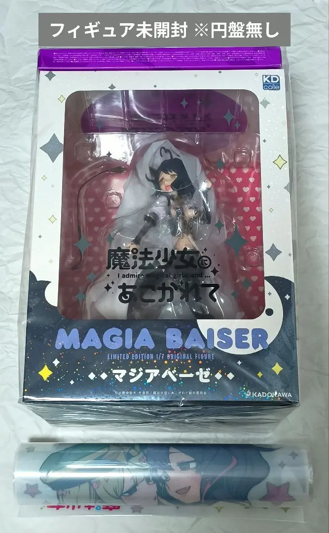 魔法少女にあこがれてBluRayフルセット 限定版フィギュアセット Amazon.co.jp: 【Amazon.co.jp限定】魔法少女にあこがれて Blu