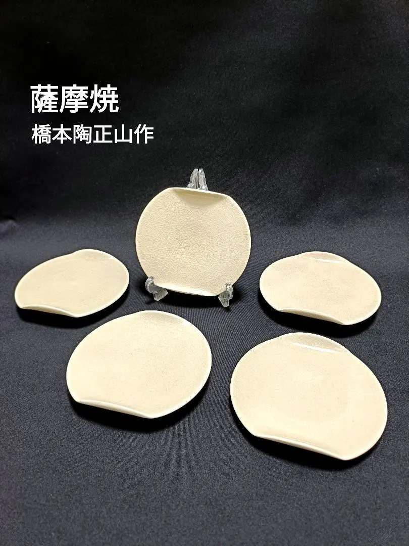 2025年最新】薩摩 陶正山の人気アイテム - メルカリ