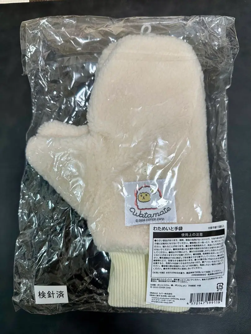 新品未開封　角巻わため　記念グッズ　マフラー　スリッパ　ラバーマット m97044363407_1.jpg?1721040411