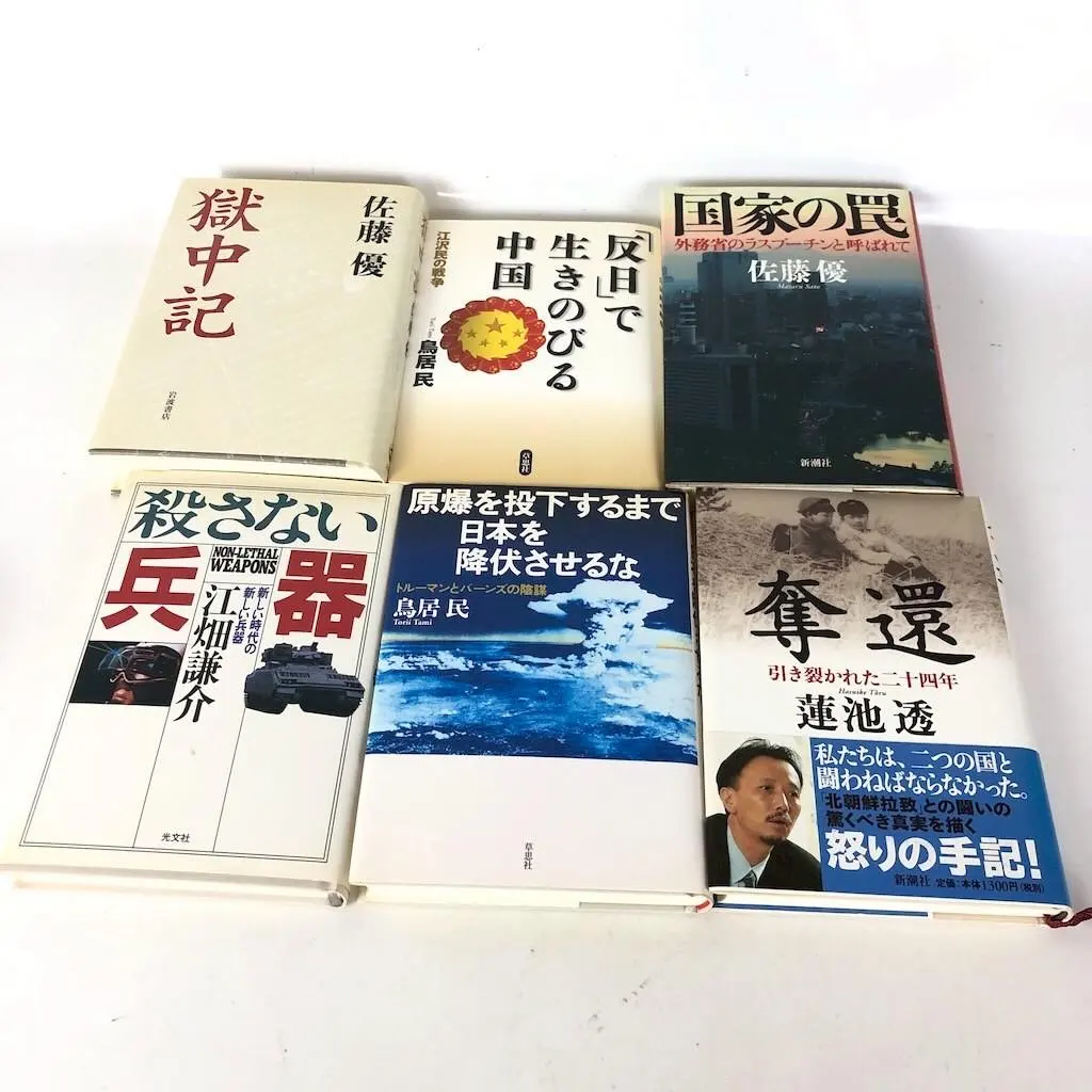 社會・政治・戰爭相關書籍 6冊套裝 本 商務 的縮圖
