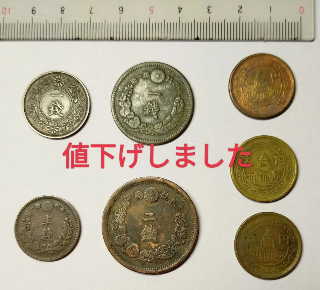 古銭 絵銭 貨幣 穴一銭 日本絵銭 碇大黒 大型 1円～◇◇絵銭大黒古銭◇◇絵銭 大黒 穴あき古銭 1枚組 総量39.1