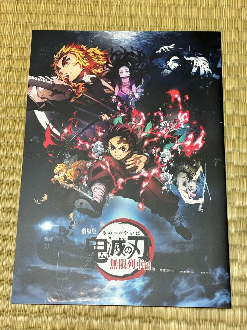 Thumbnail of Demon Slayer: Kimetsu no Yaiba the Movie: Mugen Train Deluxe Edition Movie Pamphlet, with Admission Bonus