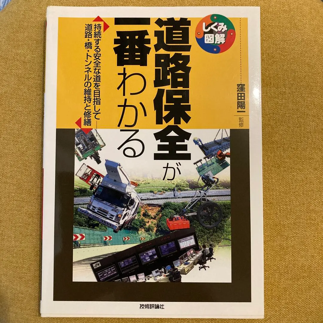 Thumbnail of Road Maintenance Explained: Maintaining and Repairing Roads, Bridges, and Tunnels for Sustainable and Safe Roads