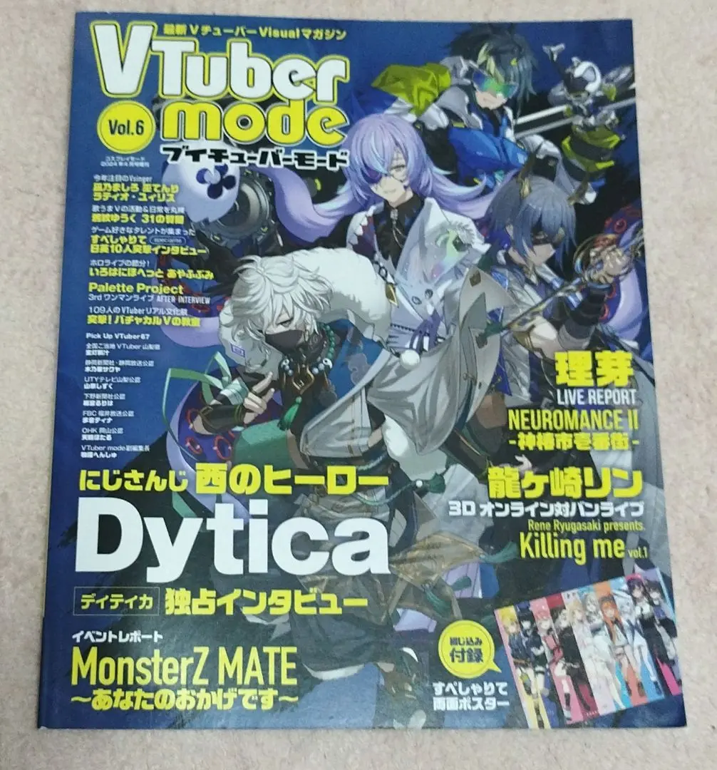 VTubermode ブイチューバーモード ディティカ m62301305419_1.jpg?1731167895
