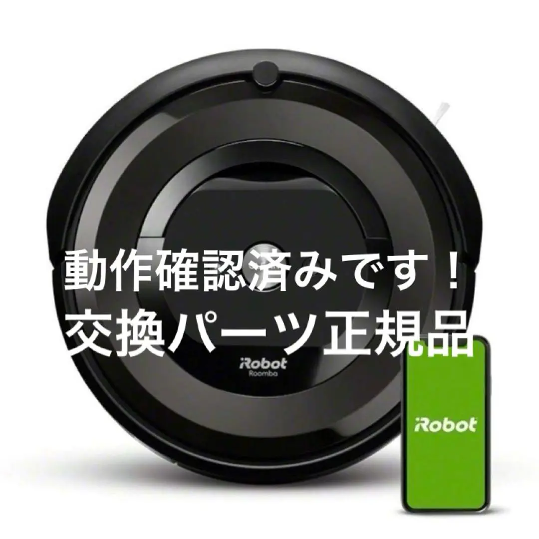 新品未開封 Roomba ルンバ e5 e515060
