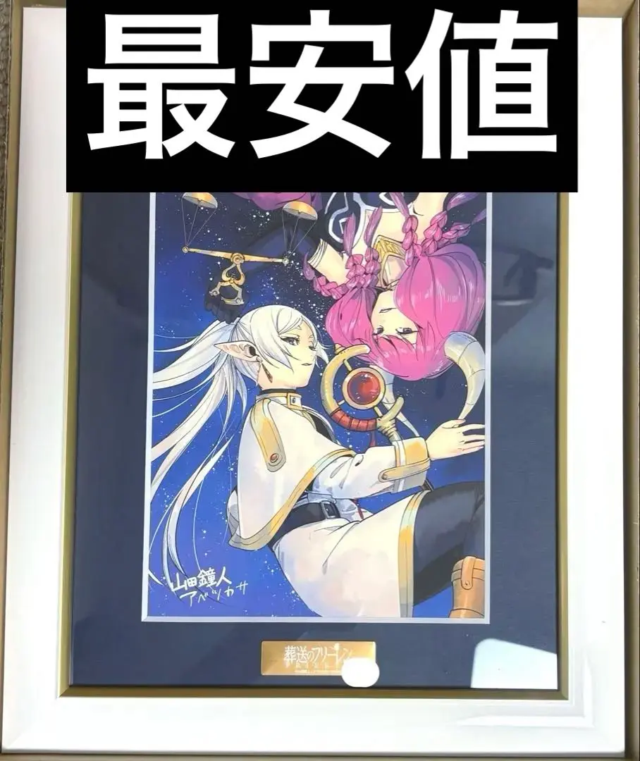 新品　葬送のフリーレン　複製原画　第7弾2枚セットA5サイズ 葬送のフリーレン 複製原画 第7弾 「黄金郷」 A5サイズ 新品未
