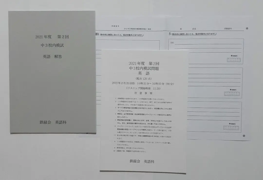 2025年最新】ベネッセ 鉄緑会 東大模試の人気アイテム - メルカリ